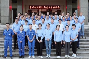 傾聽員工心聲，助力百年景興 | 2021年度人才座談會順利開展